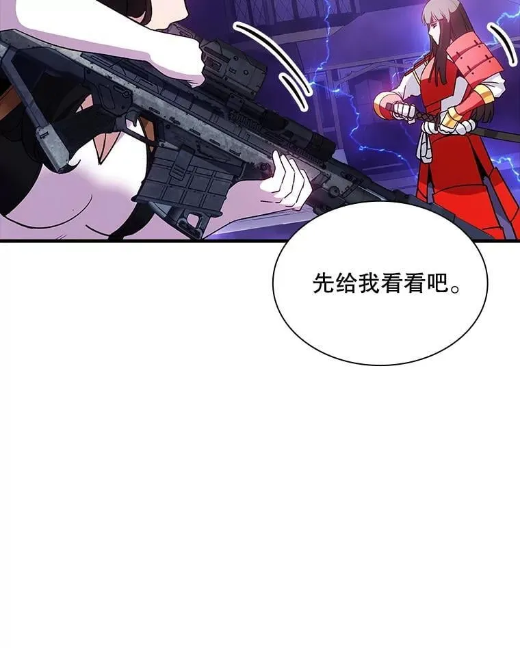 97.速战速决 第24页