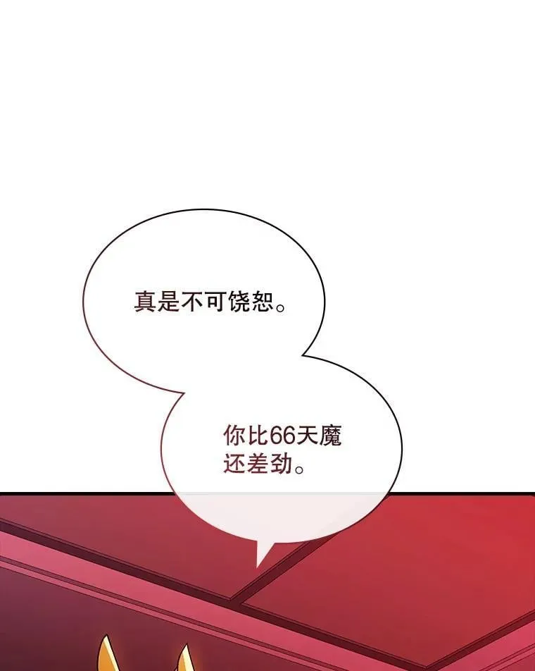 100.出尔反尔 第44页