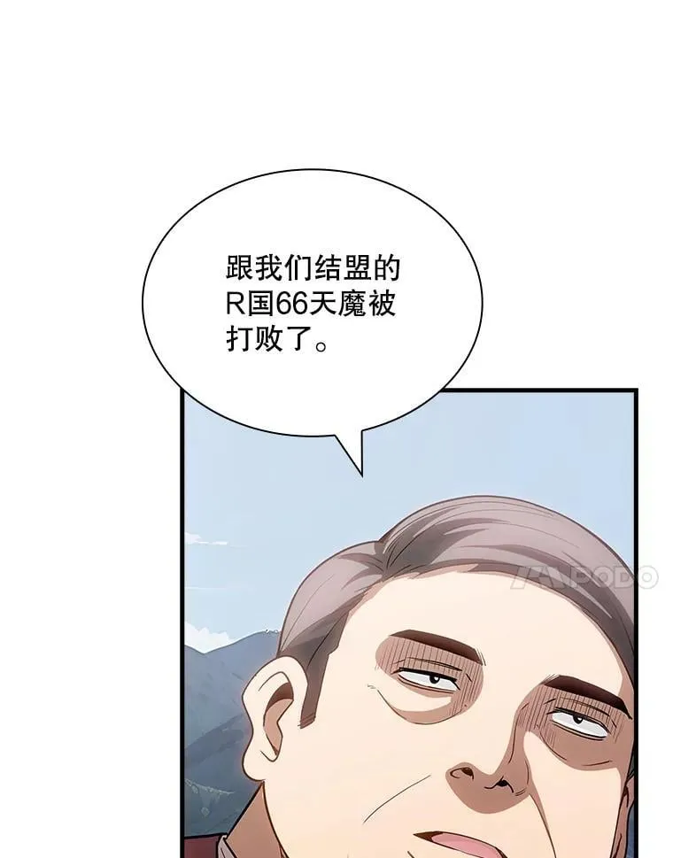 101.请求支援 第7页