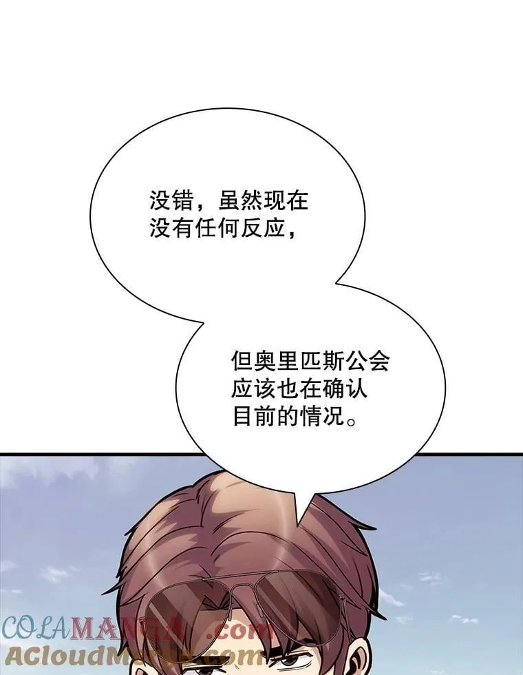 101.请求支援 第53页