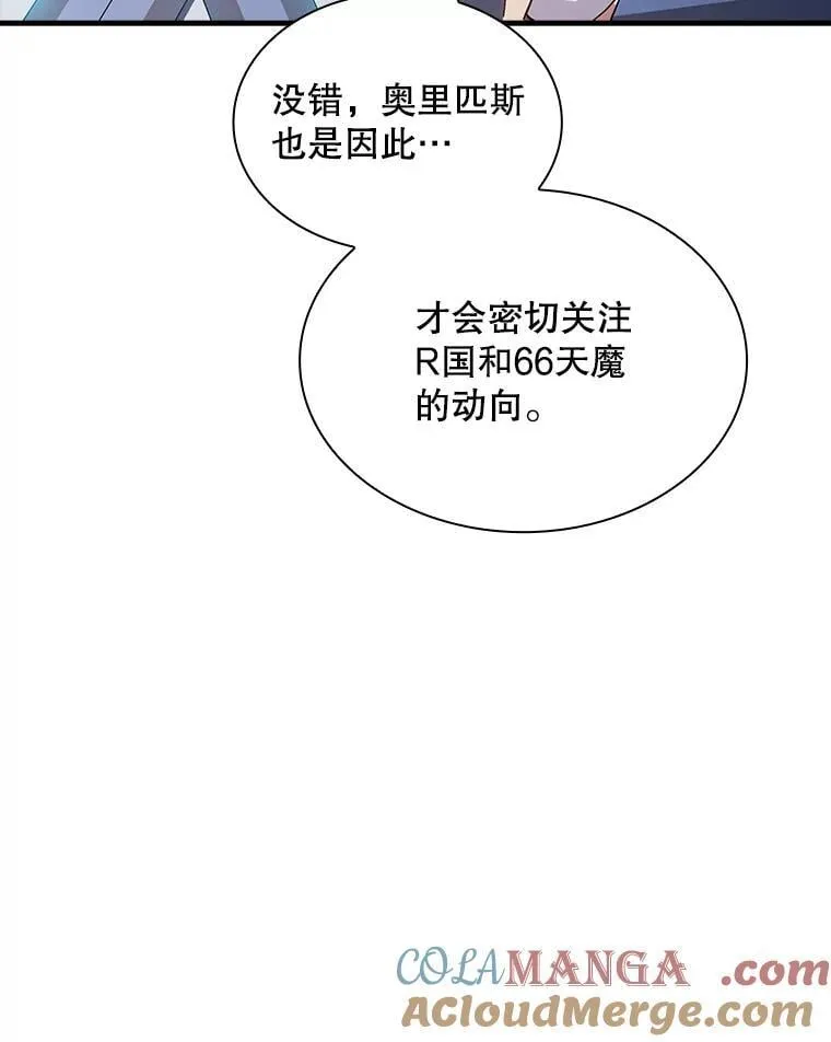 101.请求支援 第85页