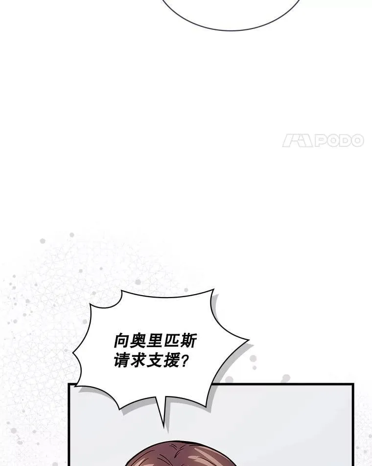 101.请求支援 第88页