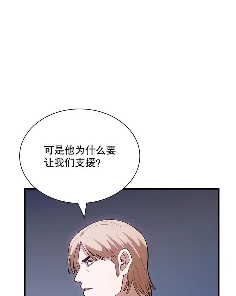101.请求支援 第102页
