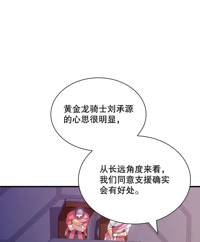101.请求支援 第110页
