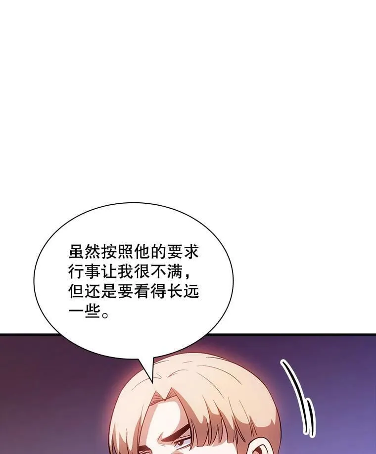 101.请求支援 第112页