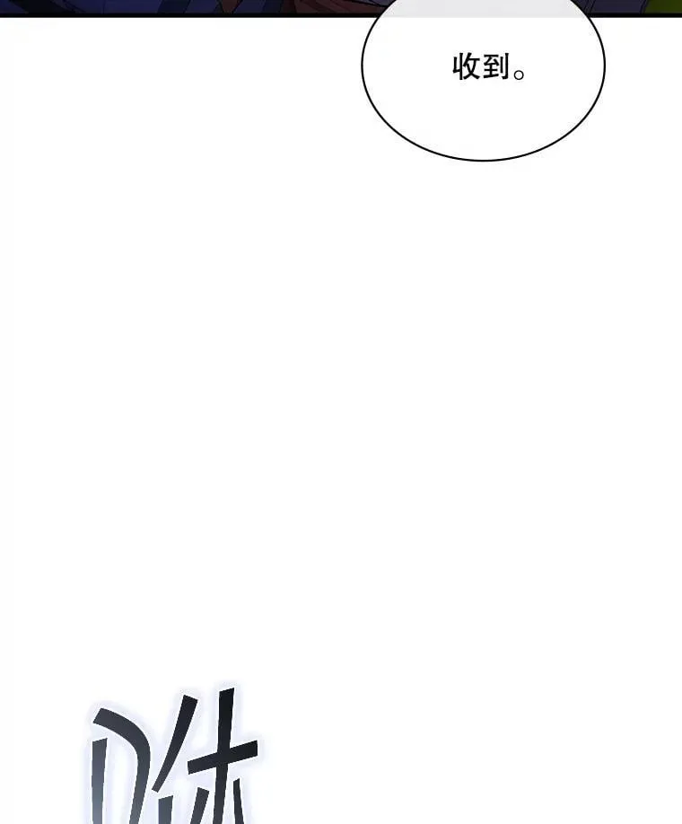 101.请求支援 第116页