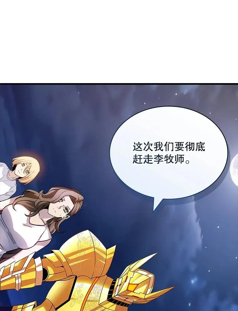 101.请求支援 第127页