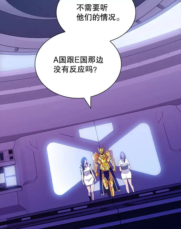 102.北上 第16页