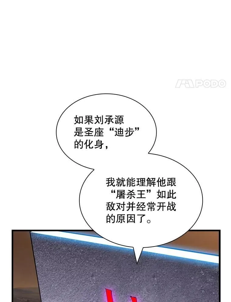 107.不同的意志 第18页