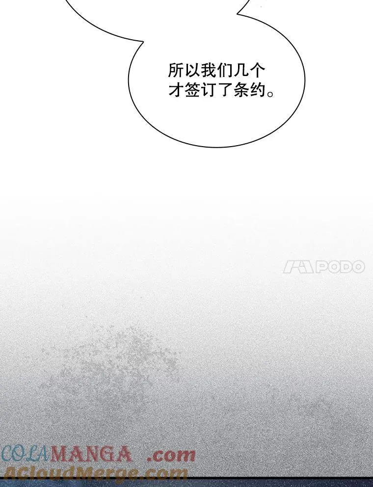 107.不同的意志 第21页