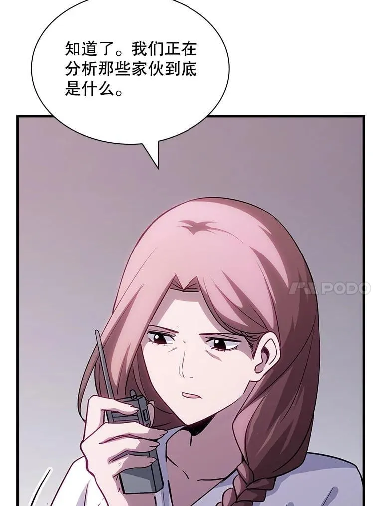 109.未知再生生物 第107页