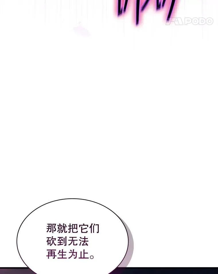 109.未知再生生物 第134页