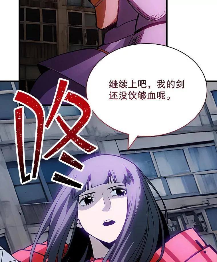 110.伊特里科 第18页