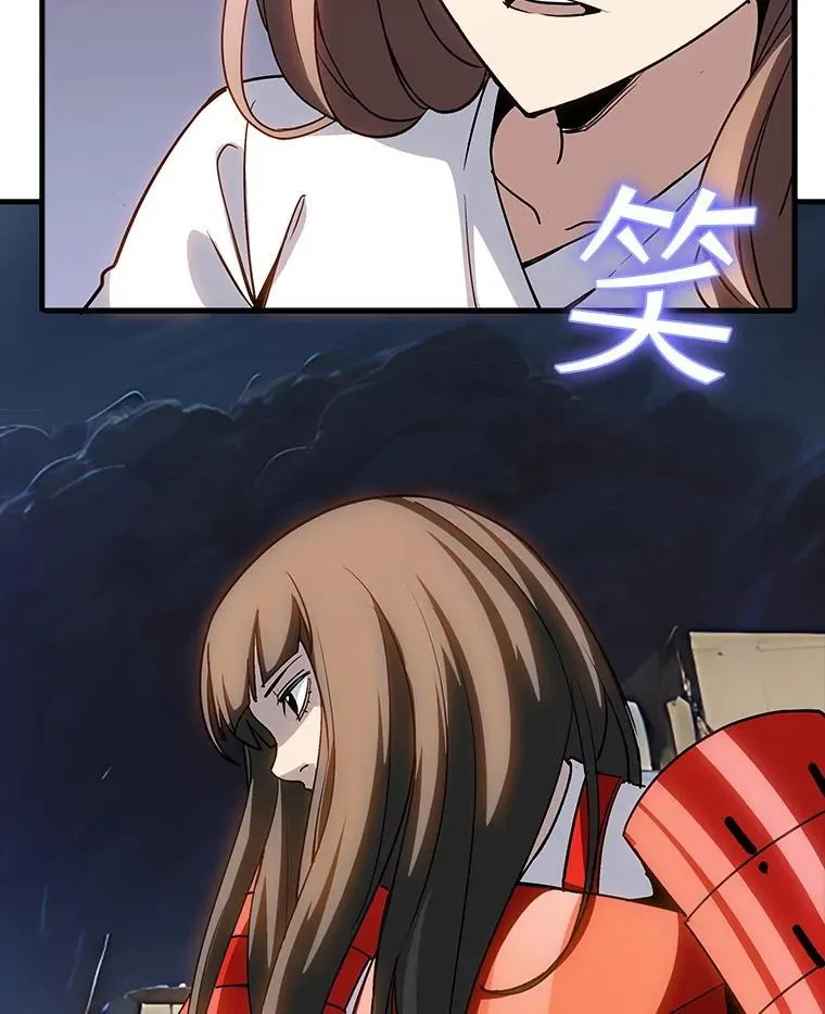 110.伊特里科 第47页