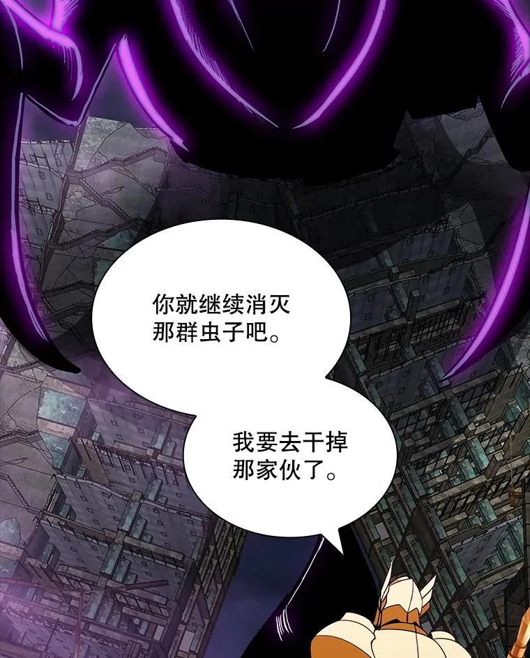 110.伊特里科 第67页