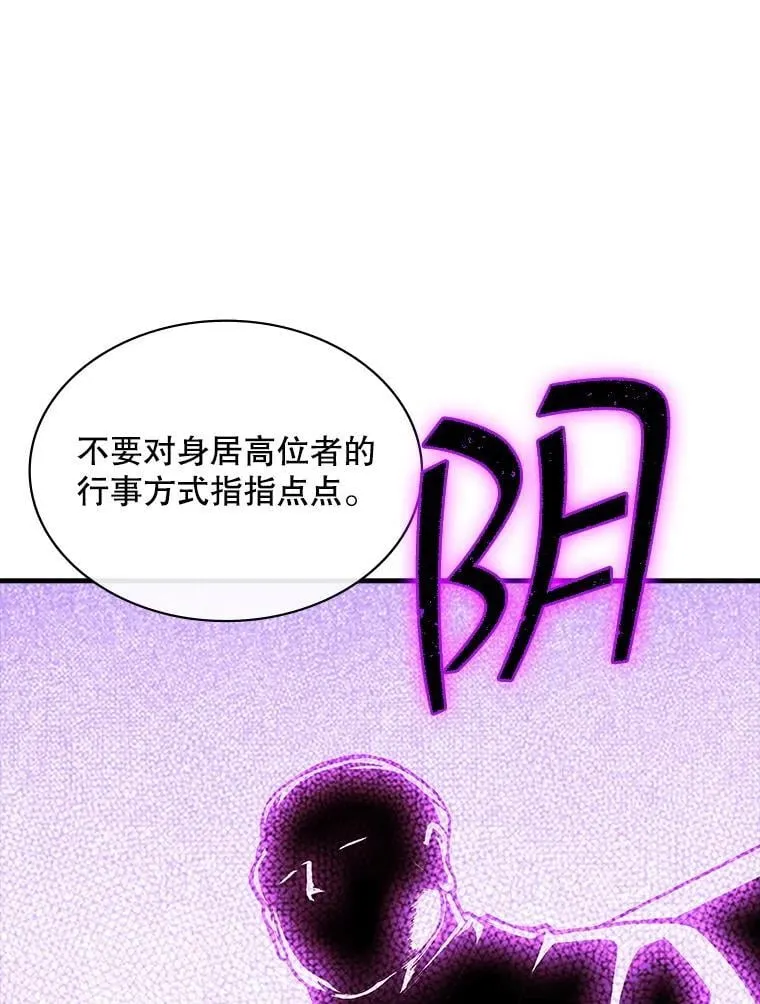 110.伊特里科 第83页