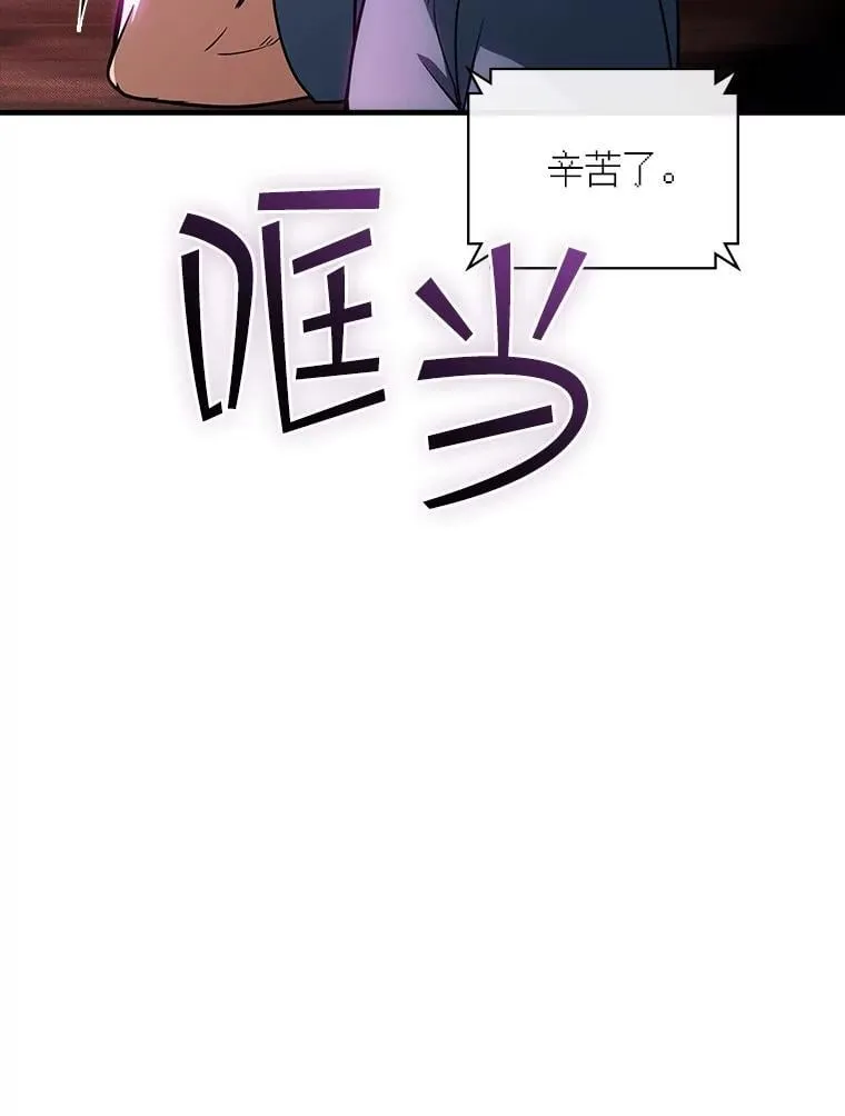 110.伊特里科 第87页