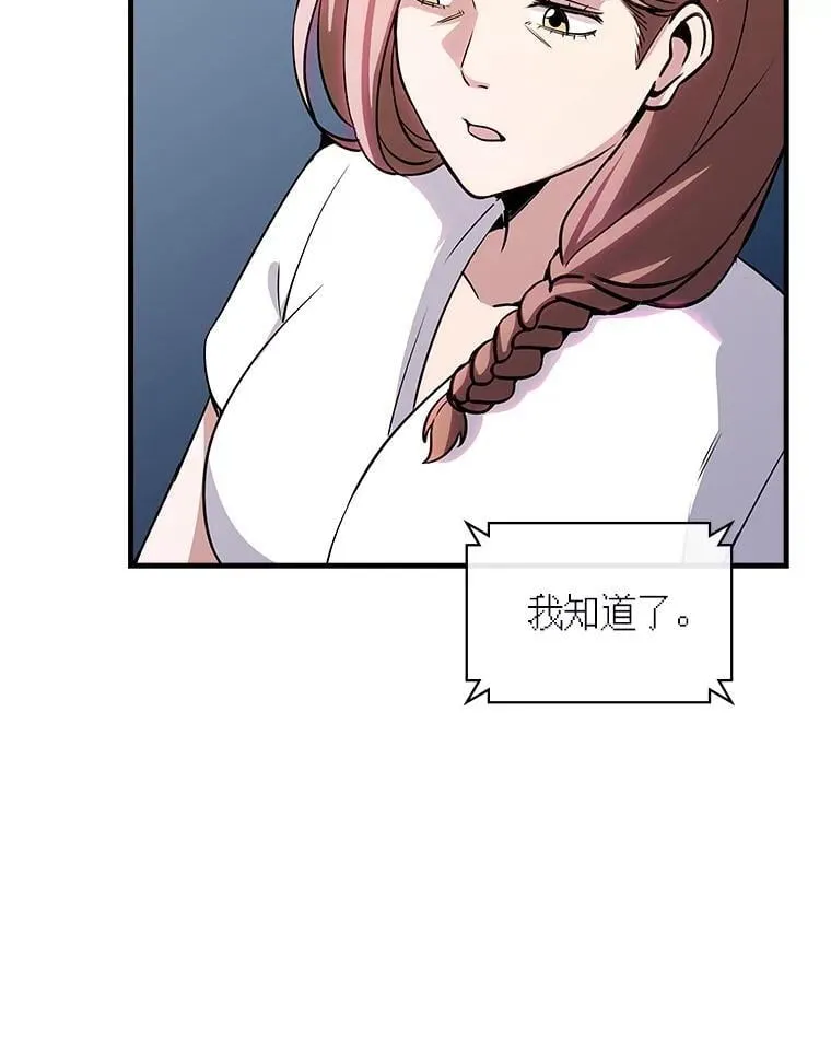 110.伊特里科 第110页