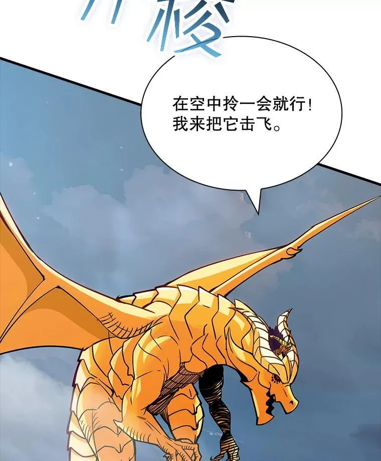 110.伊特里科 第122页