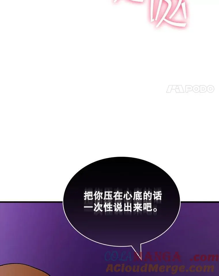 112.波思冬 第45页