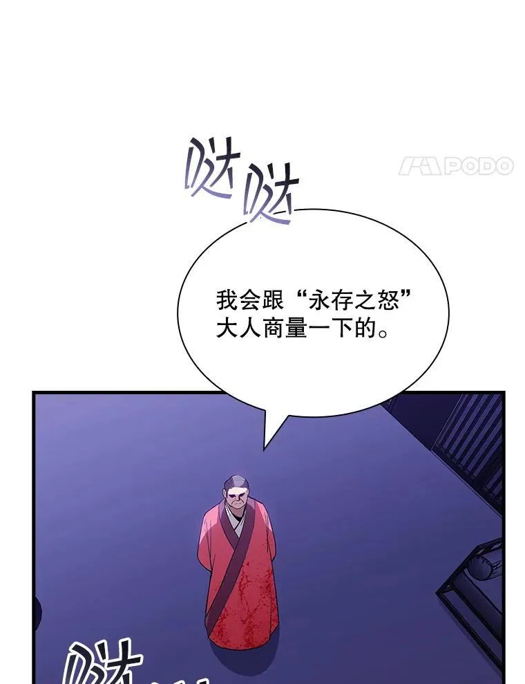 112.波思冬 第72页