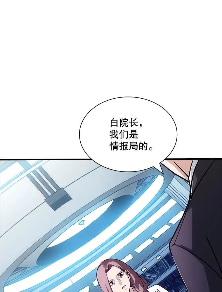 115.再次讨伐 第6页