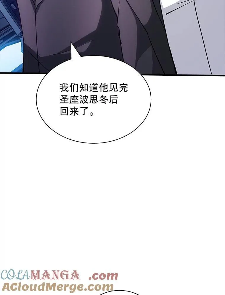 115.再次讨伐 第9页
