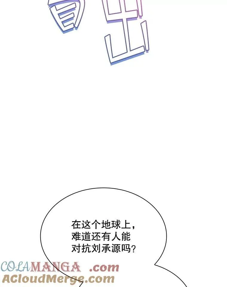 115.再次讨伐 第33页