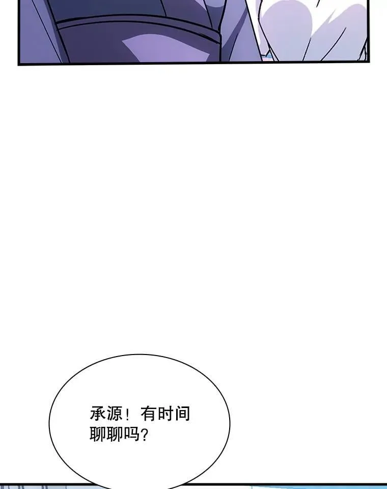 115.再次讨伐 第35页