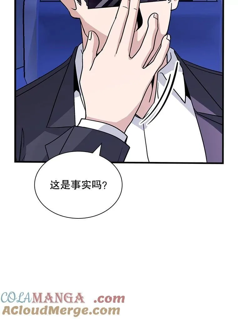 115.再次讨伐 第45页