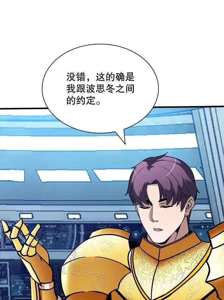 115.再次讨伐 第46页