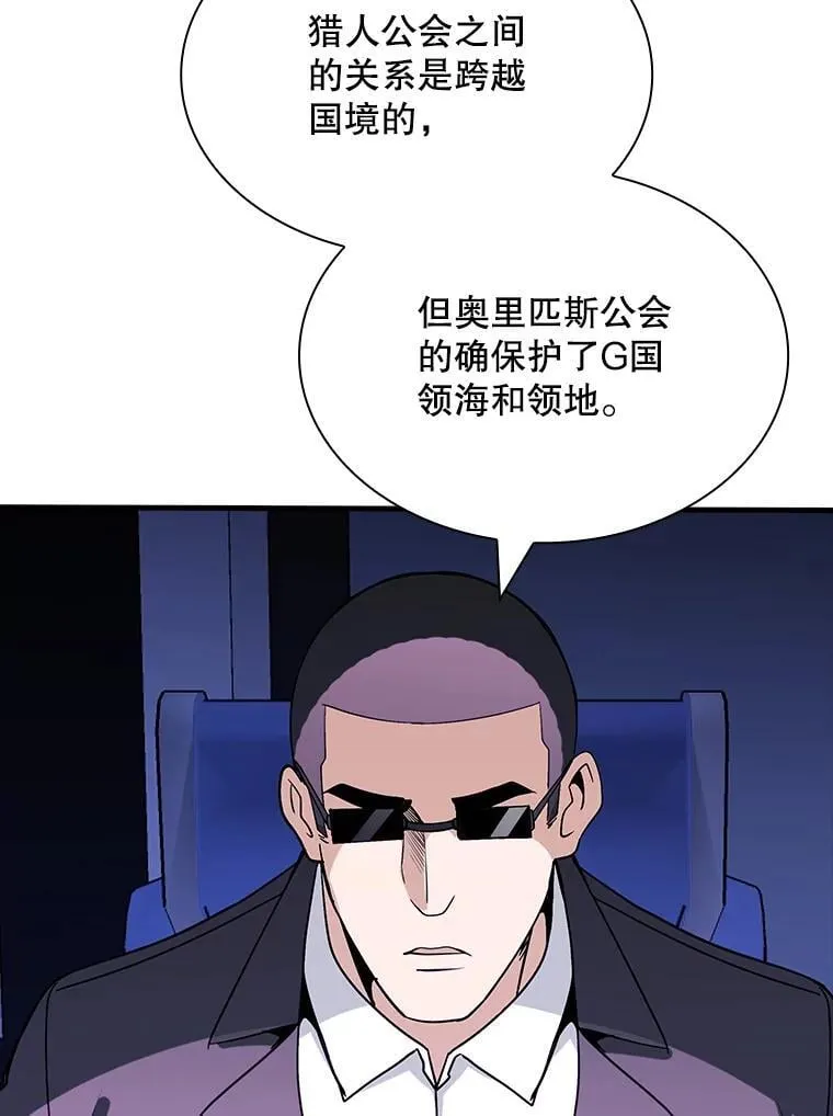 115.再次讨伐 第48页