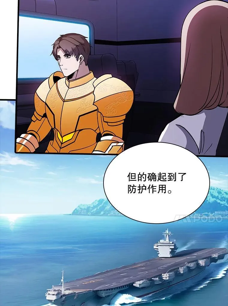 115.再次讨伐 第50页