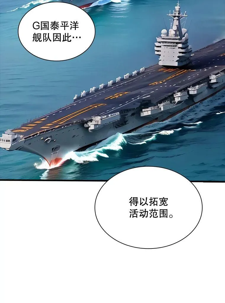 115.再次讨伐 第51页