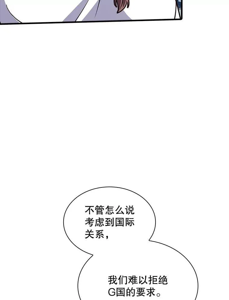 115.再次讨伐 第66页