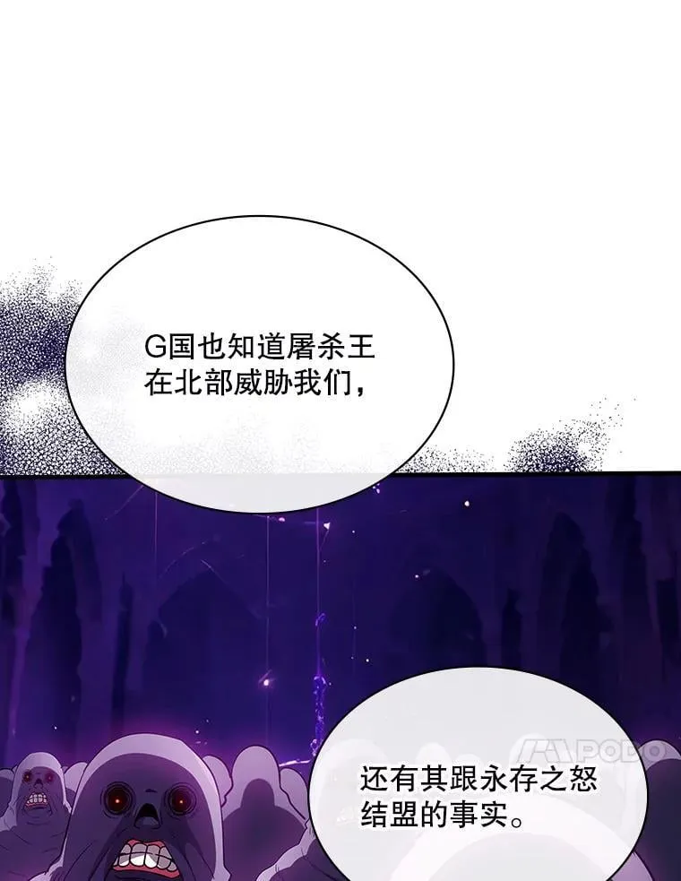 115.再次讨伐 第70页