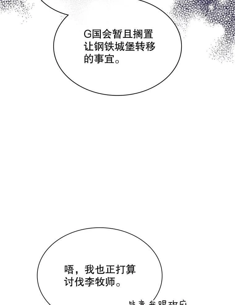 115.再次讨伐 第72页