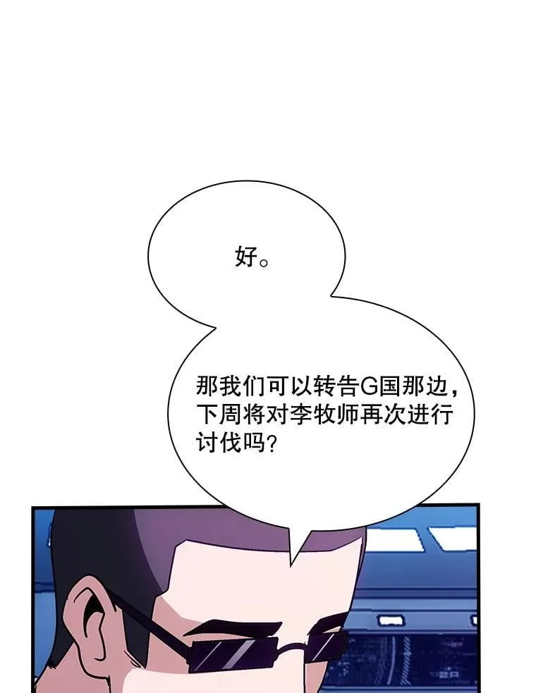 115.再次讨伐 第78页