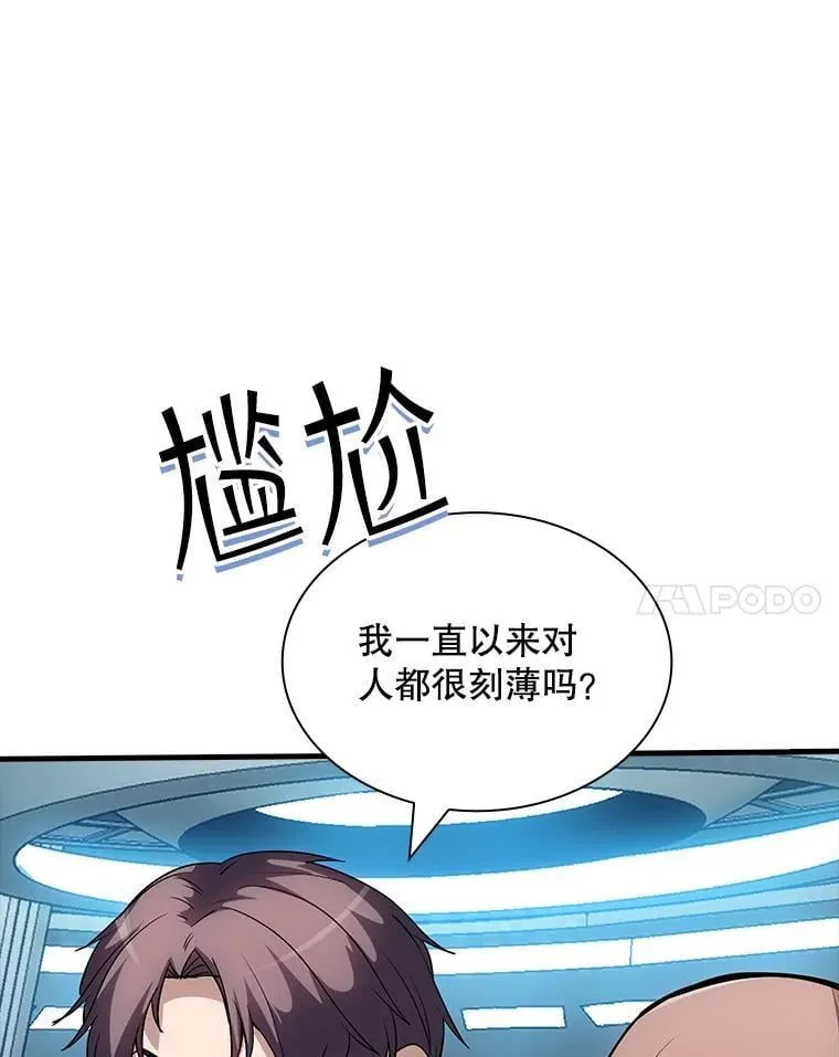115.再次讨伐 第87页