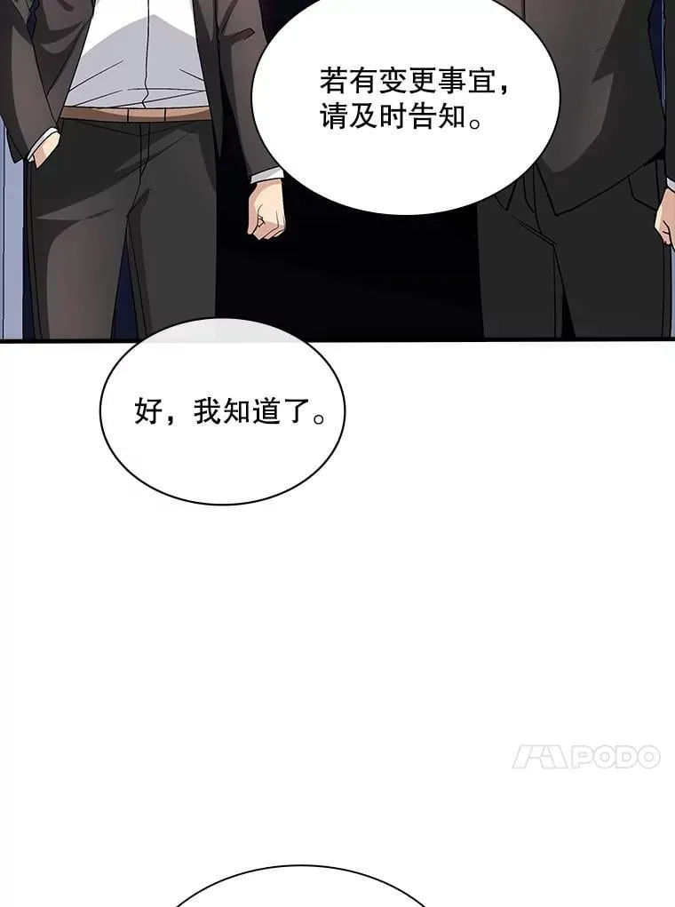 115.再次讨伐 第90页