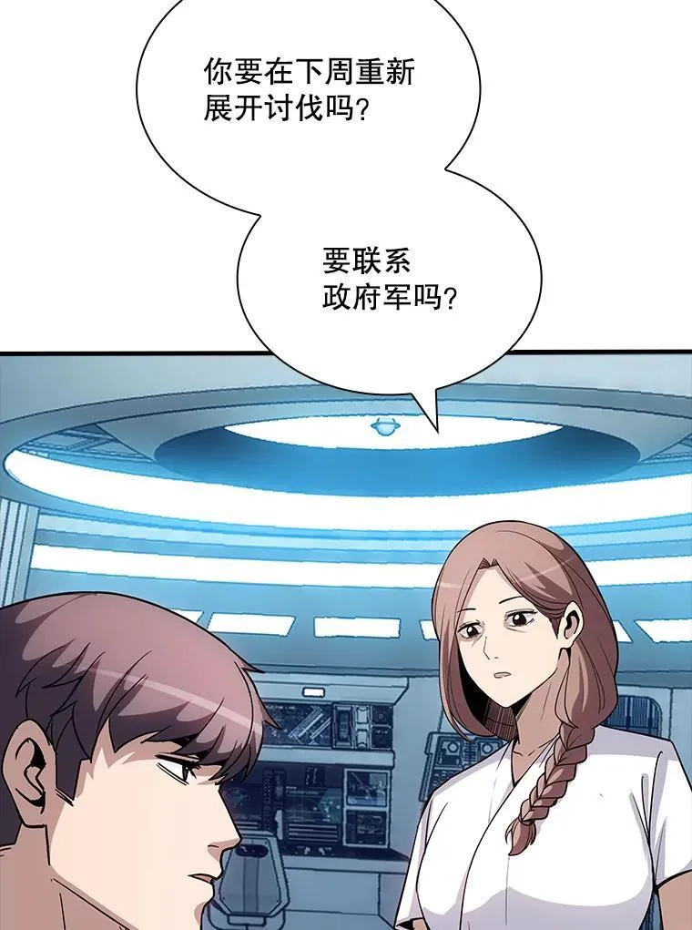 115.再次讨伐 第91页