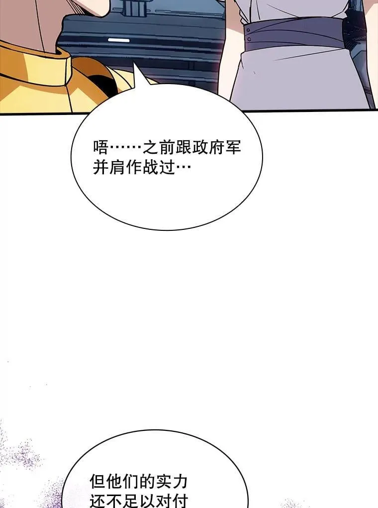115.再次讨伐 第92页