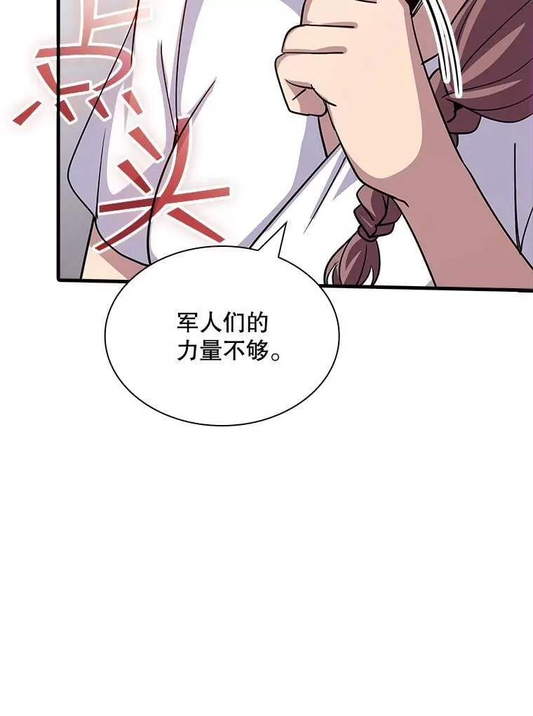 115.再次讨伐 第96页