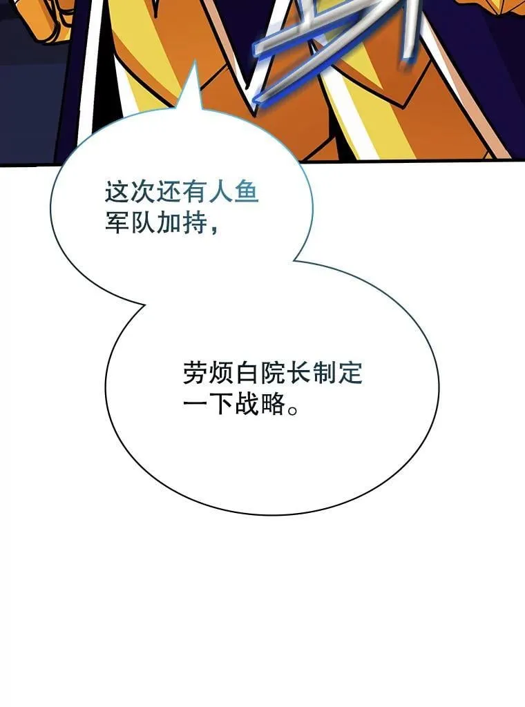115.再次讨伐 第99页