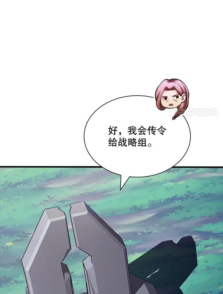 115.再次讨伐 第100页