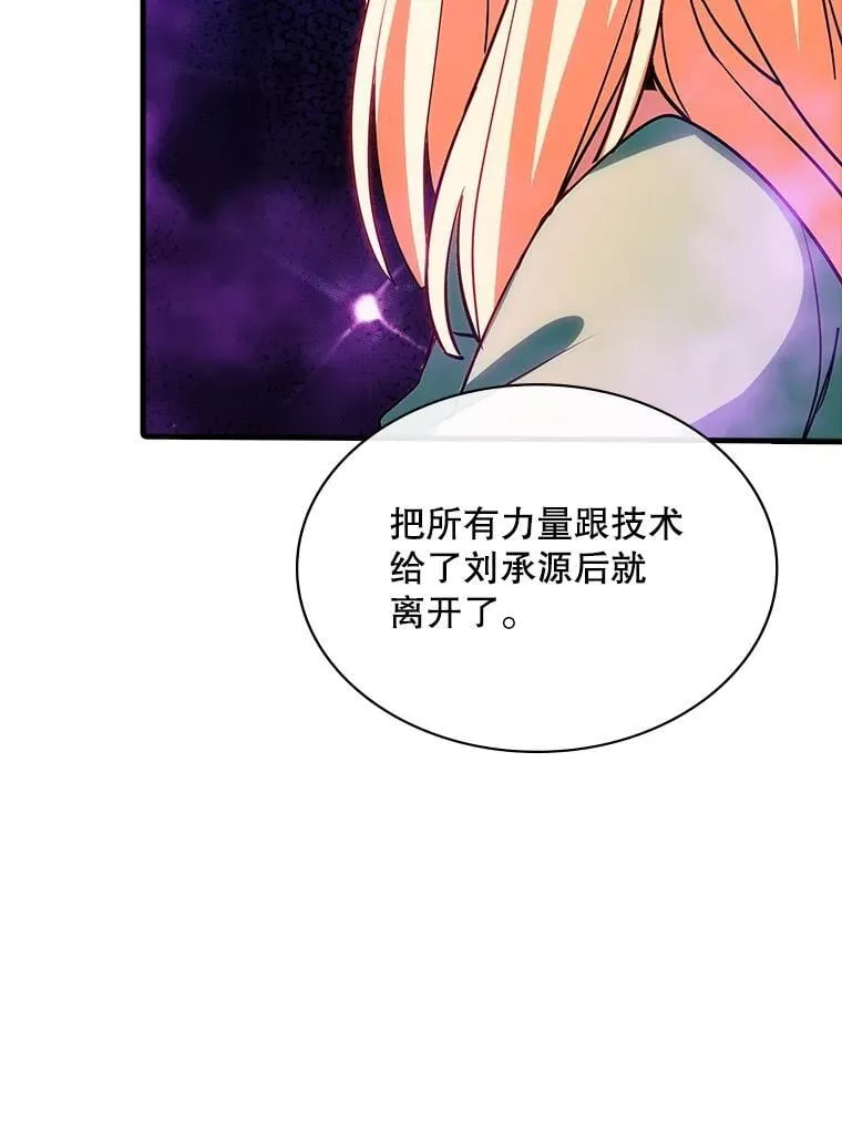 115.再次讨伐 第111页