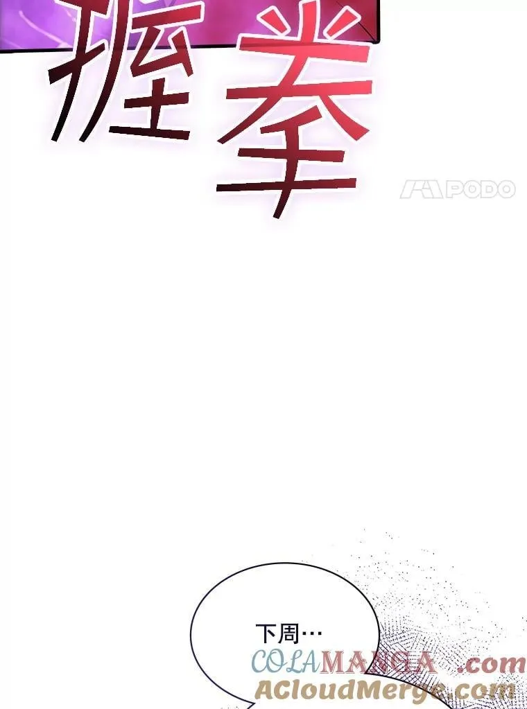 115.再次讨伐 第113页