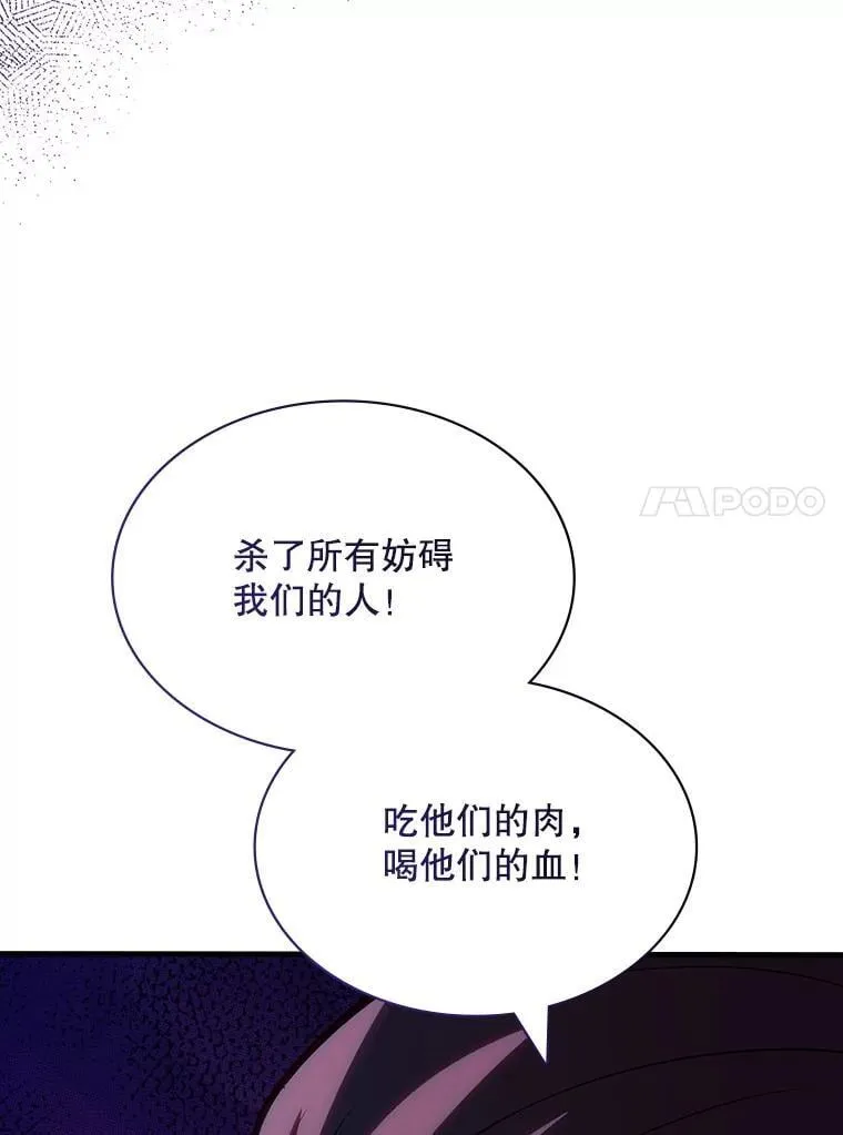 115.再次讨伐 第116页
