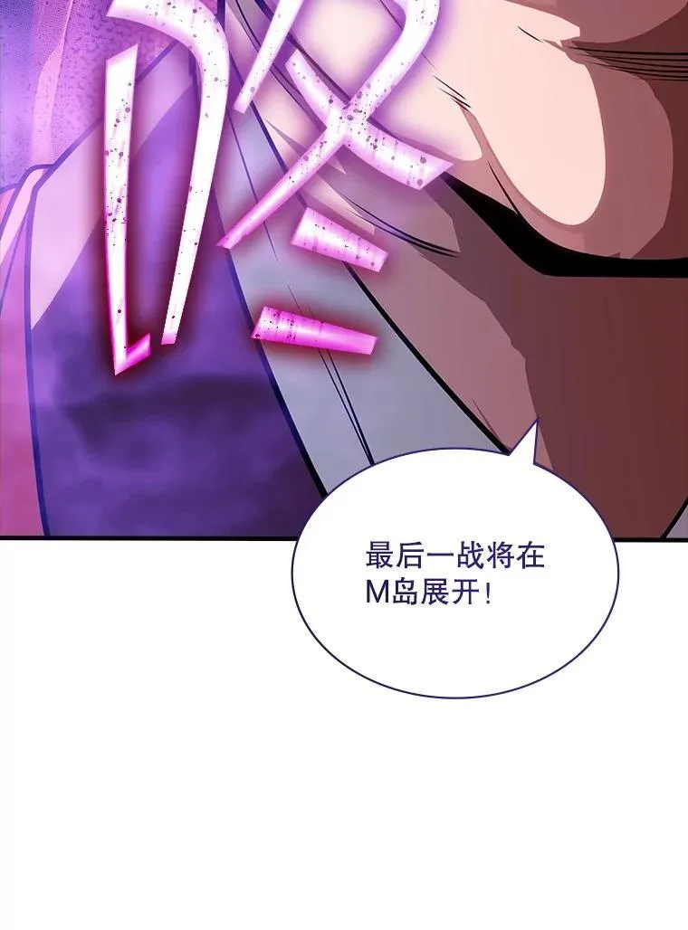 115.再次讨伐 第118页