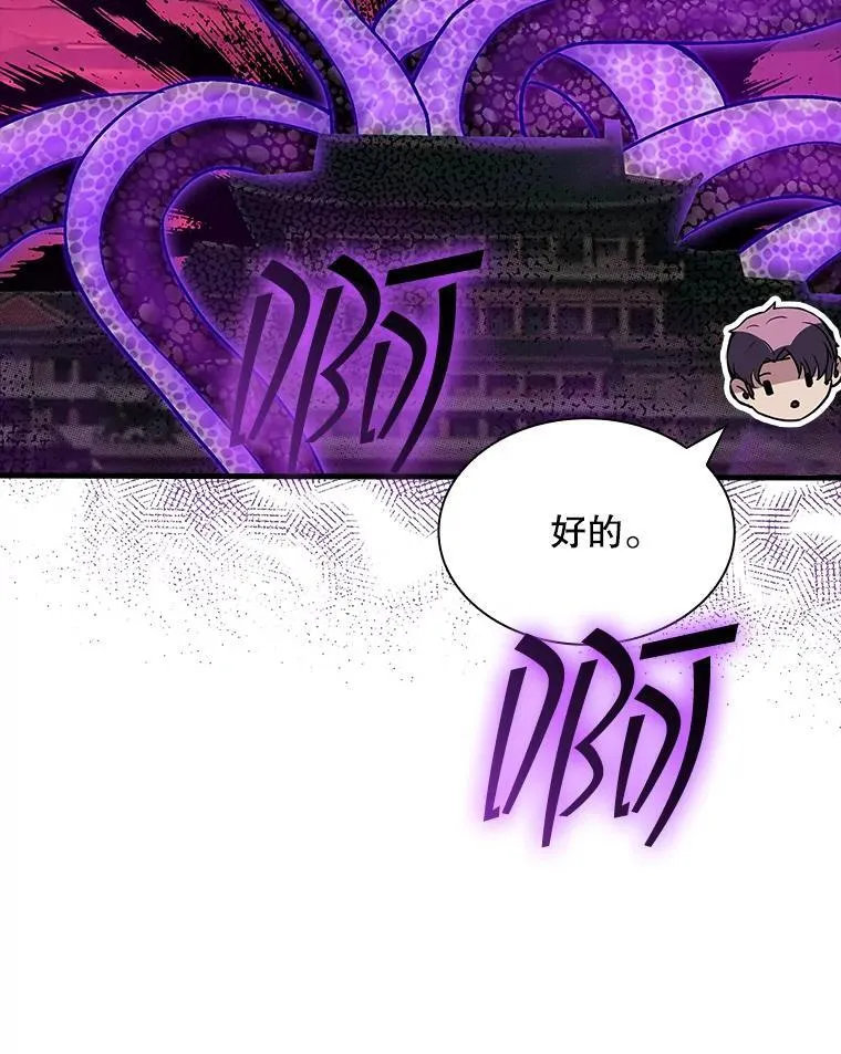116.未知黏膜 第115页
